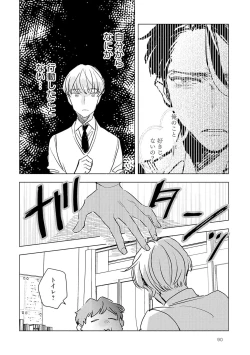 Page 92 of Strawberry na Days 2