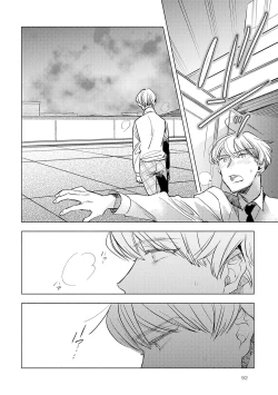 Page 94 of Strawberry na Days 2