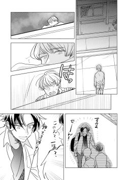 Page 95 of Strawberry na Days 2