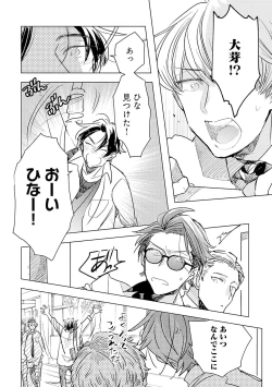 Page 96 of Strawberry na Days 2