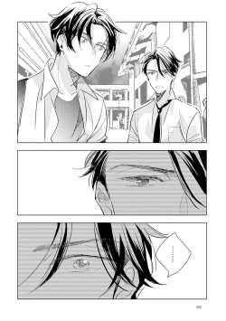 Page 98 of Strawberry na Days 2