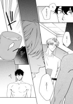 Page 120 of Love Your Love-Enemy