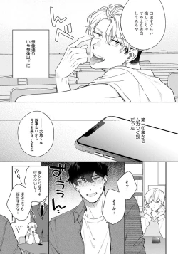 Page 125 of Love Your Love-Enemy