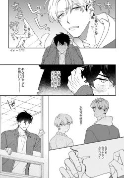 Page 135 of Love Your Love-Enemy