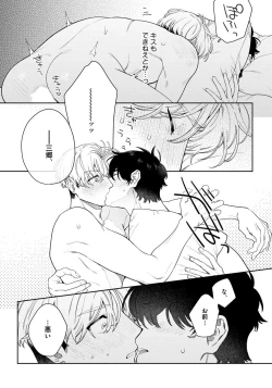 Page 162 of Love Your Love-Enemy