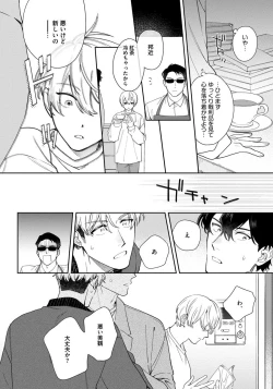 Page 18 of Love Your Love-Enemy