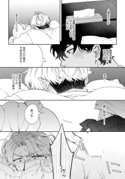 Page 41 of Love Your Love-Enemy