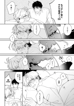 Page 42 of Love Your Love-Enemy