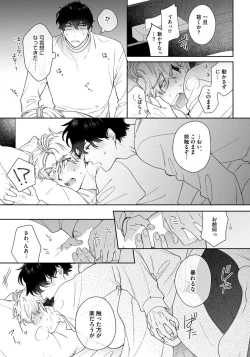 Page 43 of Love Your Love-Enemy