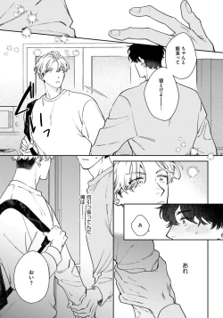 Page 73 of Love Your Love-Enemy