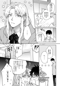 Page 79 of Love Your Love-Enemy