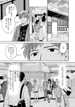 Page 103 of Magnet Kyoudai - Magnet Brothers