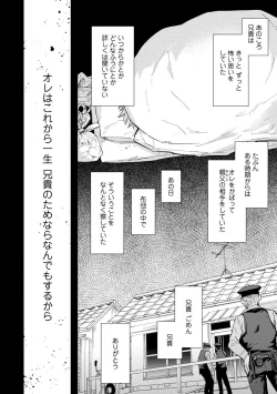 Page 112 of Magnet Kyoudai - Magnet Brothers