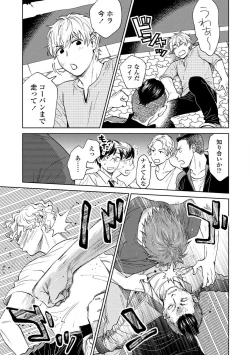 Page 117 of Magnet Kyoudai - Magnet Brothers