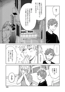 Page 121 of Magnet Kyoudai - Magnet Brothers