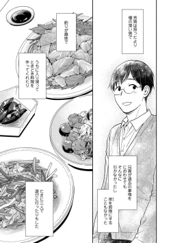 Page 123 of Magnet Kyoudai - Magnet Brothers