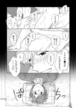 Page 125 of Magnet Kyoudai - Magnet Brothers