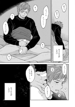 Page 131 of Magnet Kyoudai - Magnet Brothers