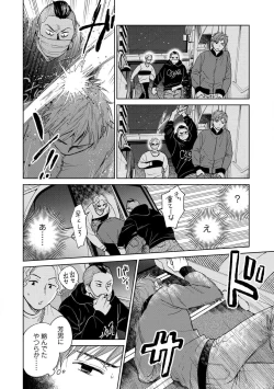 Page 136 of Magnet Kyoudai - Magnet Brothers