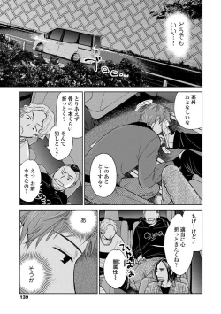 Page 137 of Magnet Kyoudai - Magnet Brothers