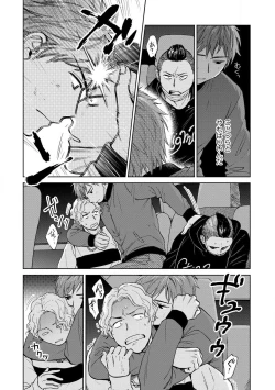 Page 138 of Magnet Kyoudai - Magnet Brothers