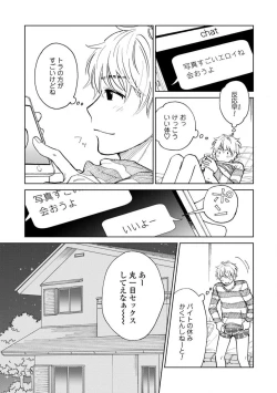 Page 13 of Magnet Kyoudai - Magnet Brothers