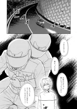 Page 149 of Magnet Kyoudai - Magnet Brothers