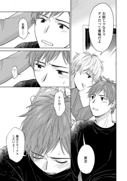 Page 153 of Magnet Kyoudai - Magnet Brothers