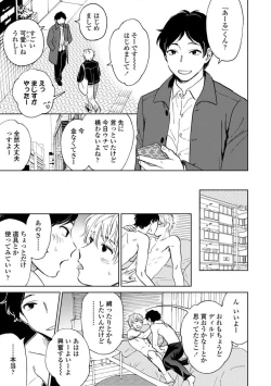 Page 15 of Magnet Kyoudai - Magnet Brothers