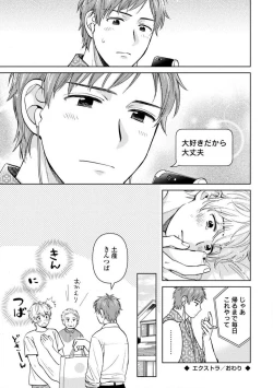 Page 171 of Magnet Kyoudai - Magnet Brothers