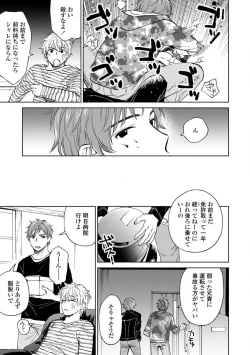 Page 25 of Magnet Kyoudai - Magnet Brothers