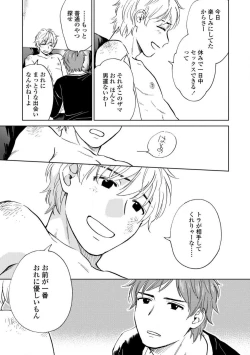 Page 27 of Magnet Kyoudai - Magnet Brothers