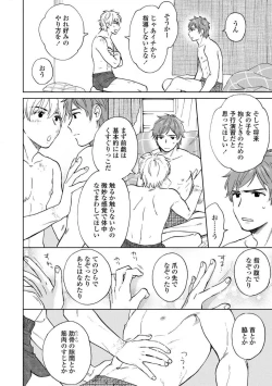 Page 30 of Magnet Kyoudai - Magnet Brothers