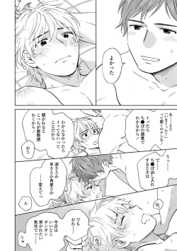 Page 36 of Magnet Kyoudai - Magnet Brothers