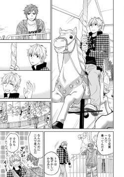 Page 51 of Magnet Kyoudai - Magnet Brothers