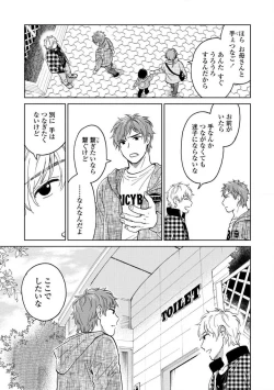 Page 55 of Magnet Kyoudai - Magnet Brothers
