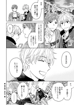 Page 64 of Magnet Kyoudai - Magnet Brothers