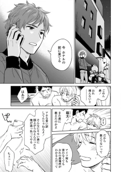 Page 7 of Magnet Kyoudai - Magnet Brothers