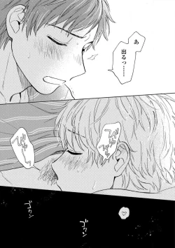 Page 85 of Magnet Kyoudai - Magnet Brothers