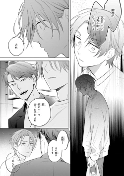 Page 105 of Kouun na Kimi to Boku no Mirai