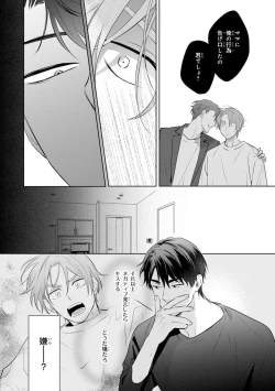 Page 106 of Kouun na Kimi to Boku no Mirai