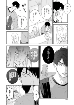 Page 118 of Kouun na Kimi to Boku no Mirai