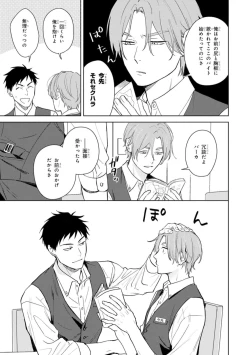 Page 11 of Kouun na Kimi to Boku no Mirai