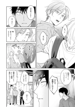 Page 122 of Kouun na Kimi to Boku no Mirai