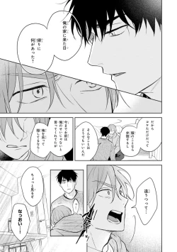 Page 149 of Kouun na Kimi to Boku no Mirai