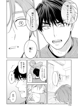 Page 152 of Kouun na Kimi to Boku no Mirai