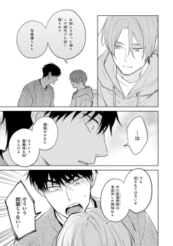 Page 153 of Kouun na Kimi to Boku no Mirai