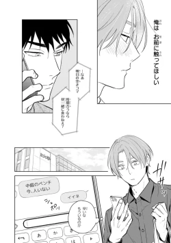 Page 180 of Kouun na Kimi to Boku no Mirai