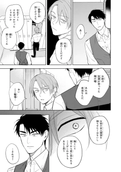 Page 187 of Kouun na Kimi to Boku no Mirai