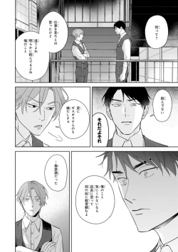 Page 20 of Kouun na Kimi to Boku no Mirai